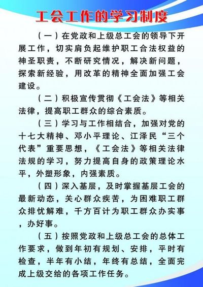认真学习贯彻习关于工人阶级和工会工作的重要论述推动新时代工会工作高质量发展